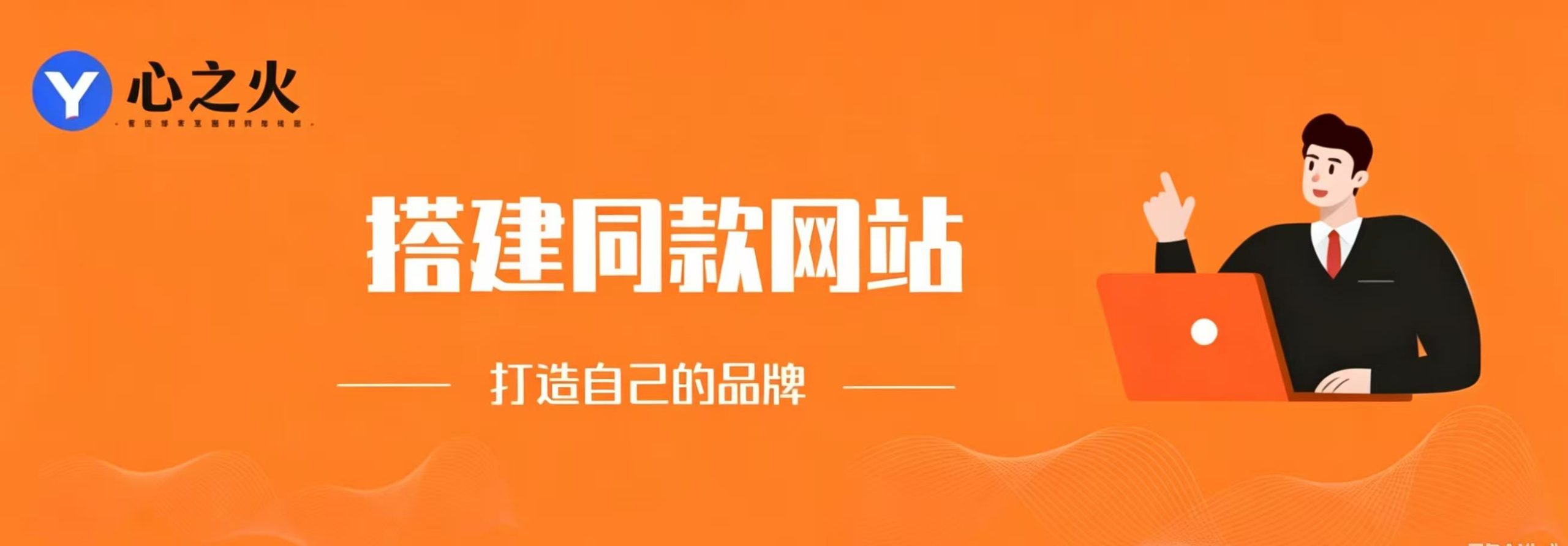 你还在到处找项目?还在当韭菜?我靠卖项目一个月收入5万+,曾经我也是个失败者。-心之火资源网